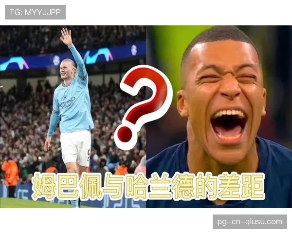 哈兰德 vs 姆巴佩：未来第一人之争的关键差距在哪